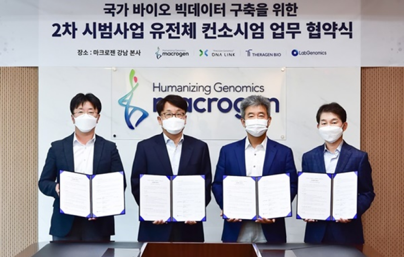 마크로젠-디엔에이링크-테라젠바이오-랩지노믹스, ‘국가 바이오 빅데이터 구축 2차 시범사업’ 유전체 생산기관 용역과제 본격 착수