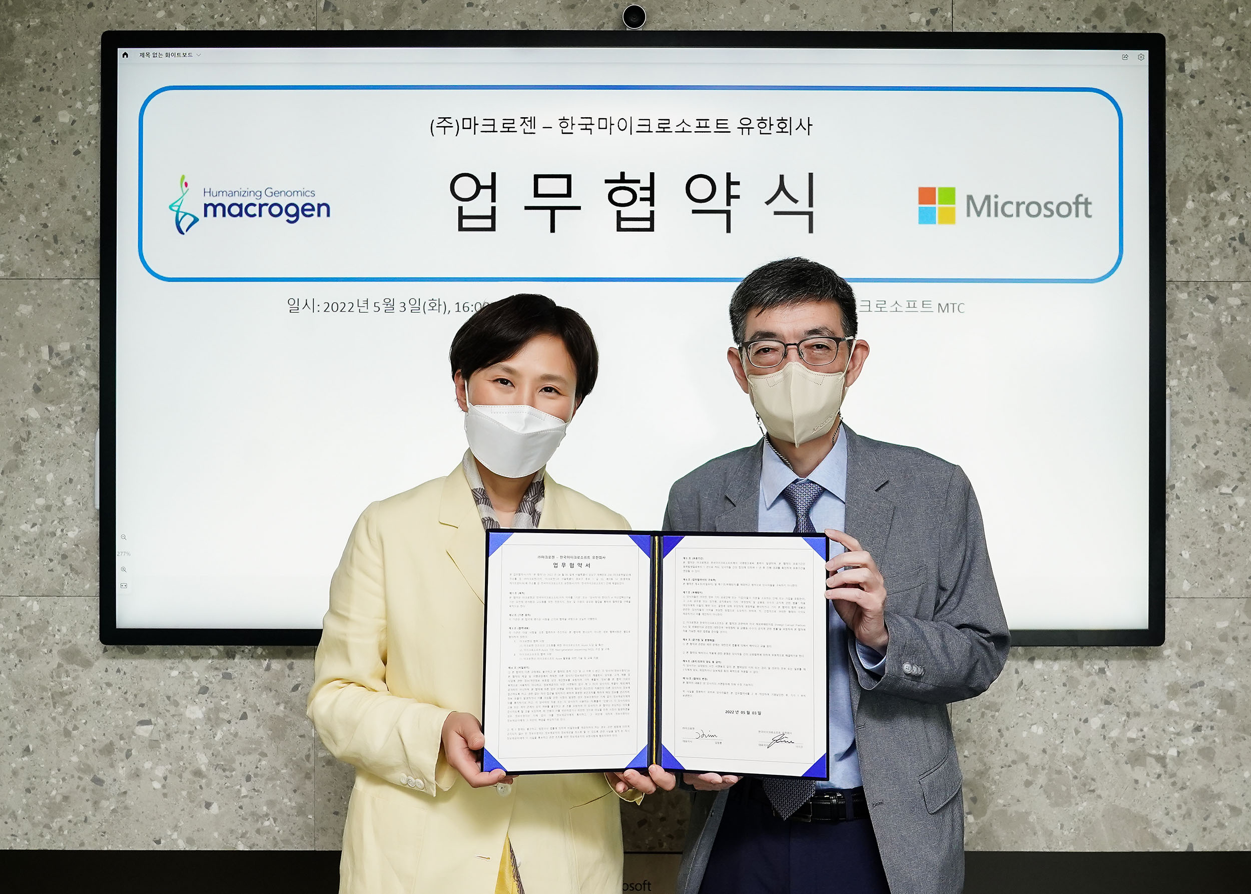 마크로젠, 한국마이크로소프트와 손잡고 디지털 전환 가속화