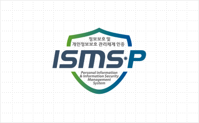 ISMS-P (정보보호 및 개인정보보호 관리체계)
