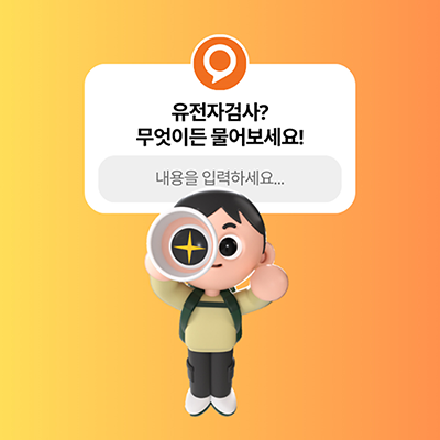 DNA Talk: What Do You Want to Know? - Ep.1